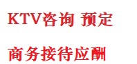 随州最好十大KTV会所消费排名
