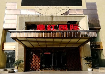随州商务KTV真空哪家最开放-鼎红国际KTV消费价格玩乐点评