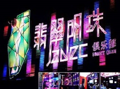 随州哪里荤的KTV陪酒女漂亮多-翡翠明珠KTV好玩会所体验
